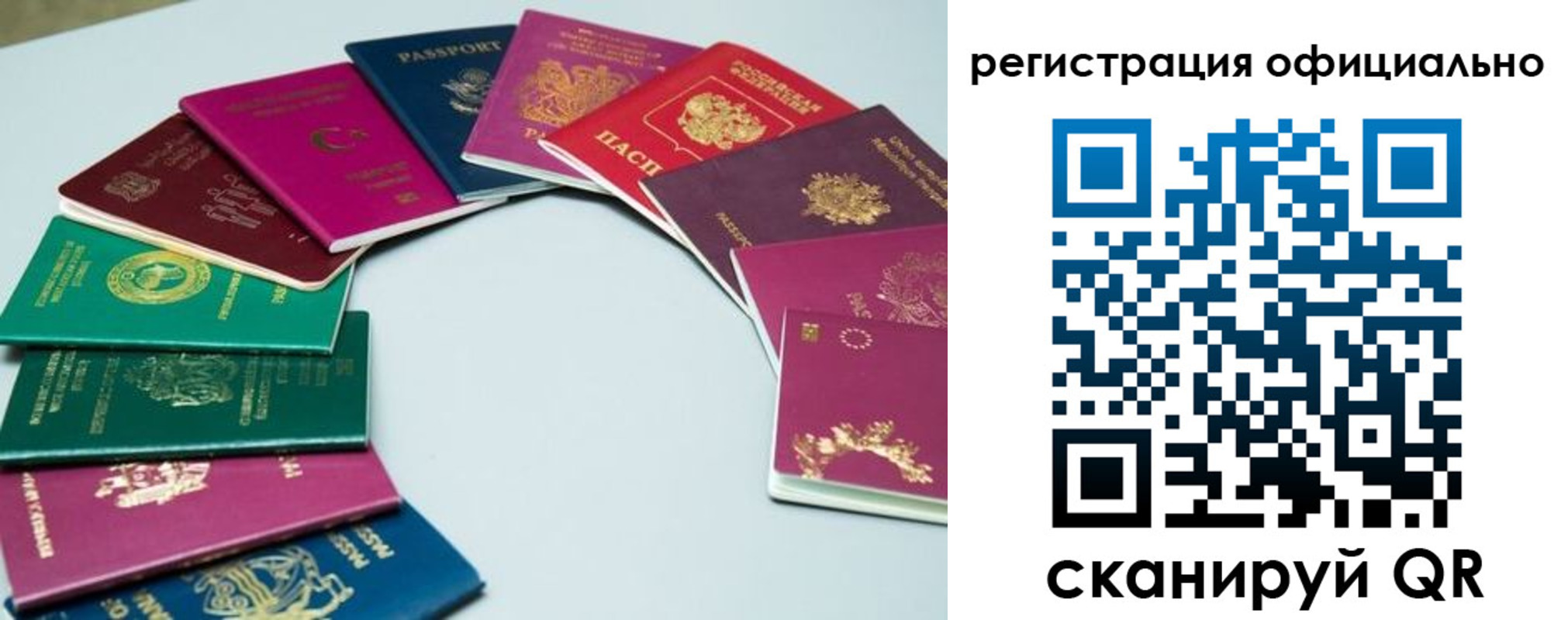 регистрация в Асбесте