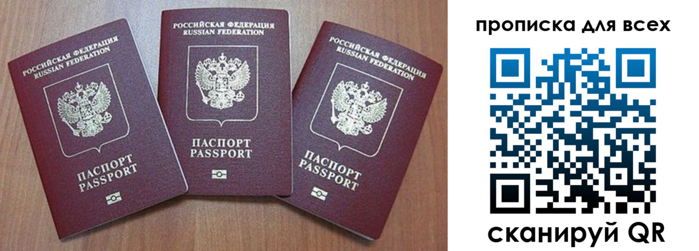 временная регистрация в квартире в Асбесте