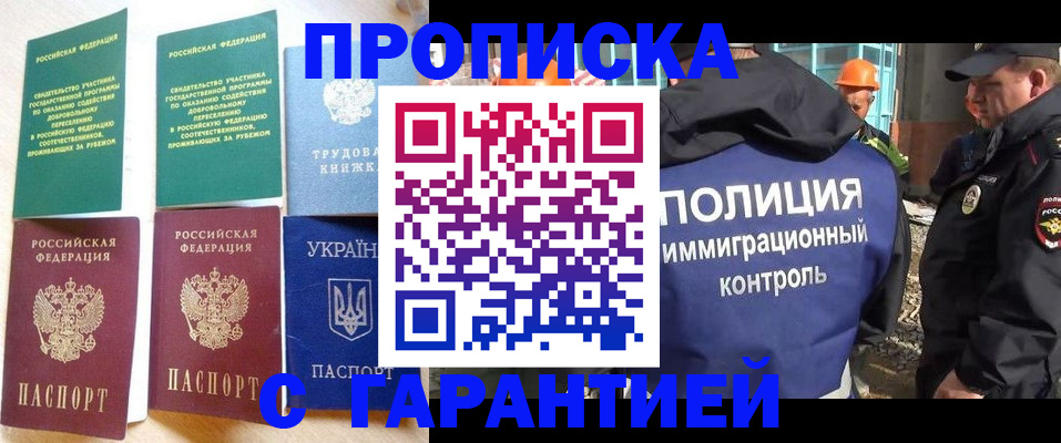 временная регистрация собственник в Асбесте