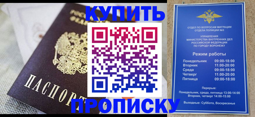 временная регистрация купить в Асбесте