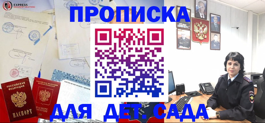 где прописаться в Асбесте