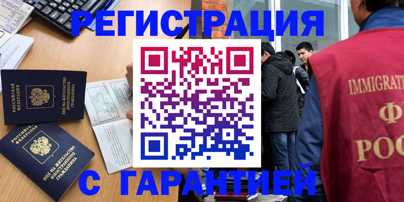 прописка в Асбесте